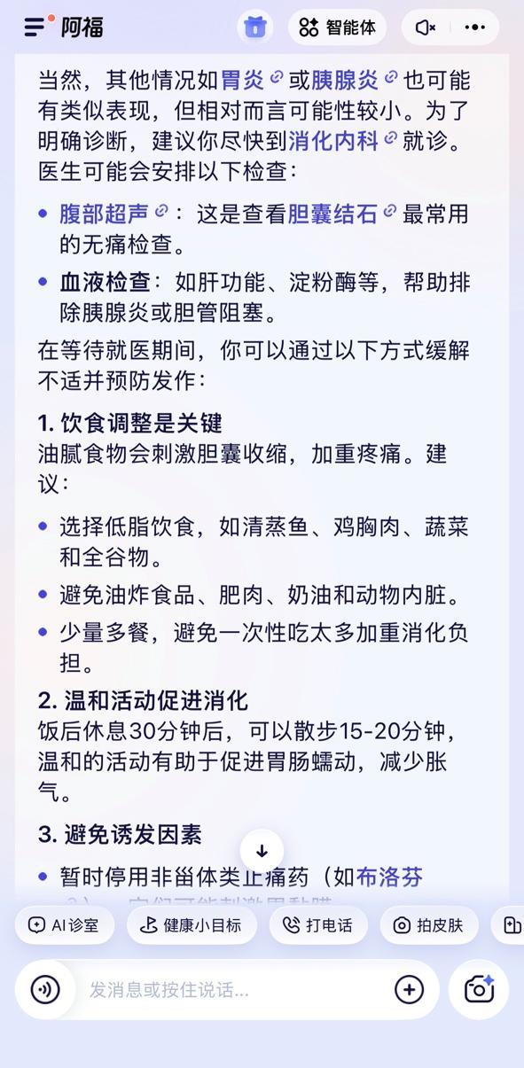 蚂蚁阿福16.8红包春节还能领 健康AI火爆下载