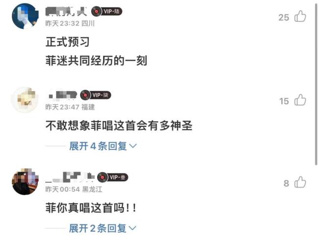 王菲坚持春晚歌词不需要改 原创真情打动天后