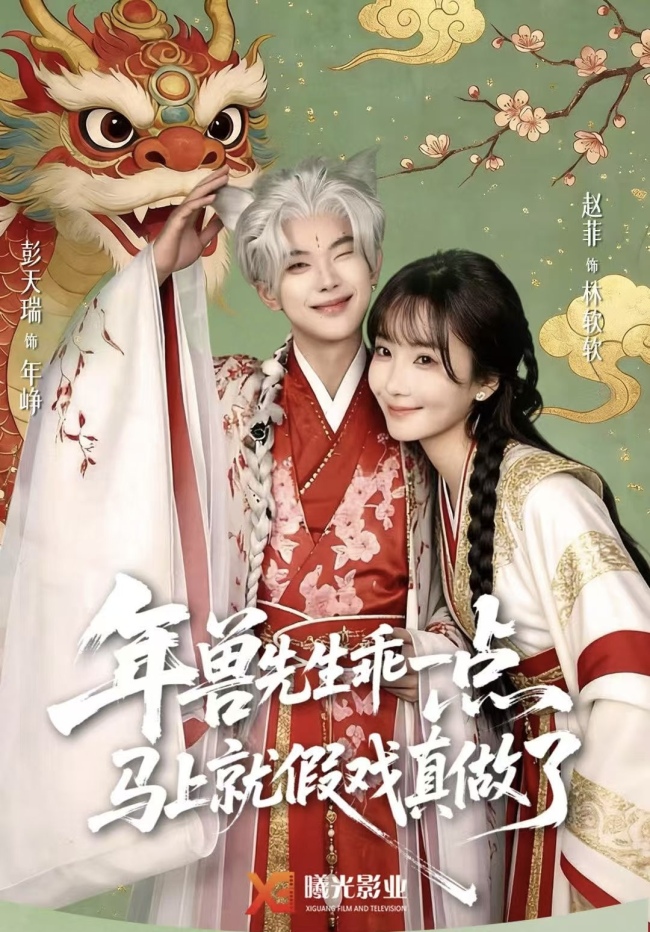 上千部短剧激战春节档 品质军备竞赛开启