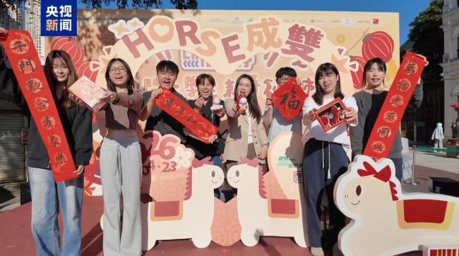 全球看春晚！总台春晚宣传片亮相澳门