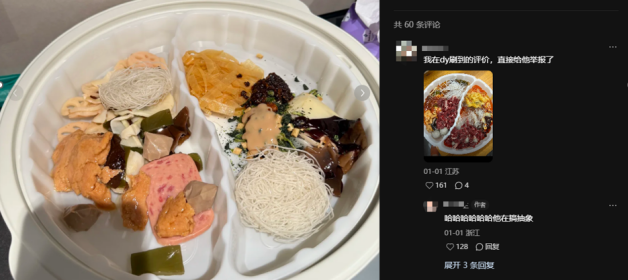 30元的自嗨锅输给了5元的方便面 性价比之争