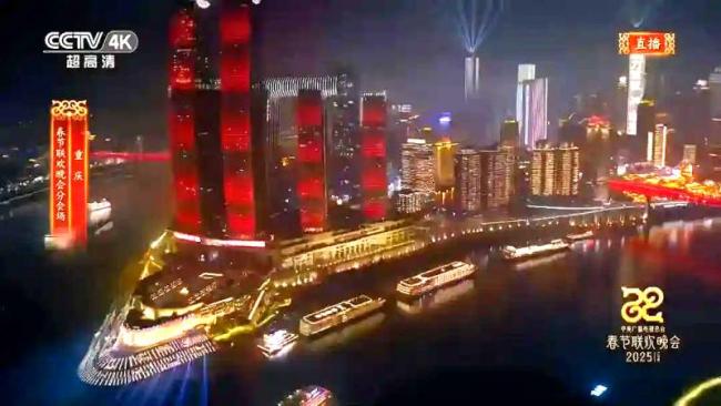 盘点历届春晚的重庆元素 星光璀璨山水情