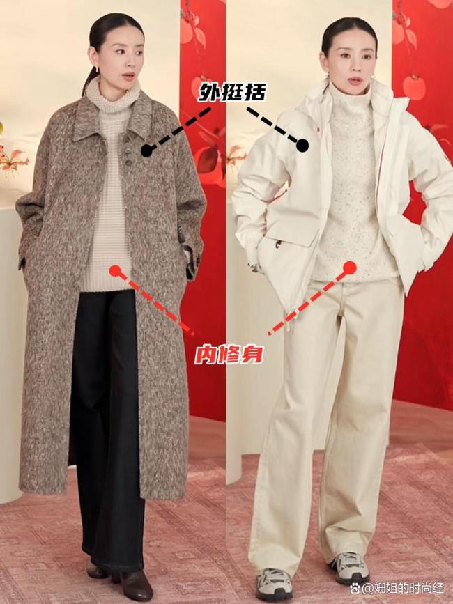 过年穿搭 优雅不俗气的诀窍