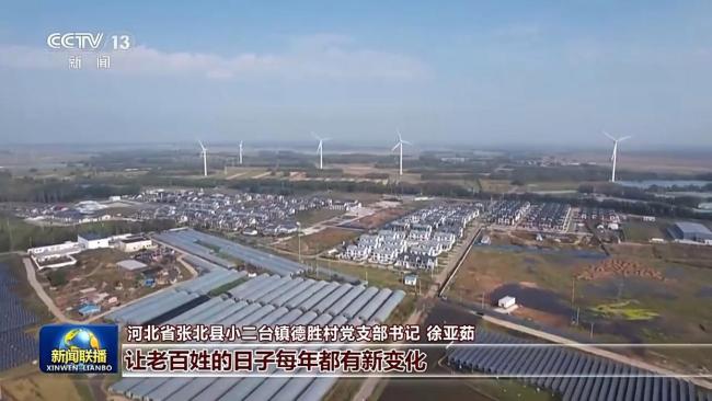 情满中国年丨让人民过上幸福生活是头等大事