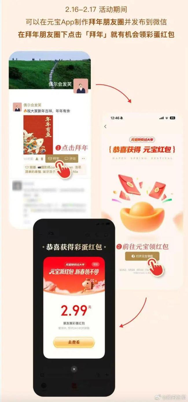 金色朋友圈怎么弄 操作教程速看