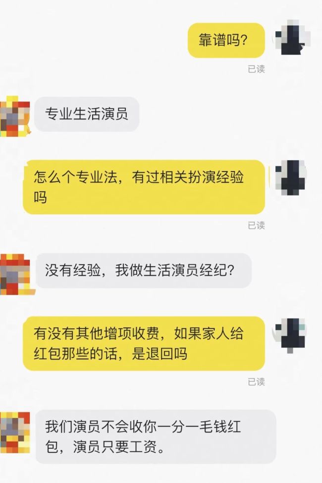 深圳除夜今日租男友3000元一天 春节催婚催生新市集