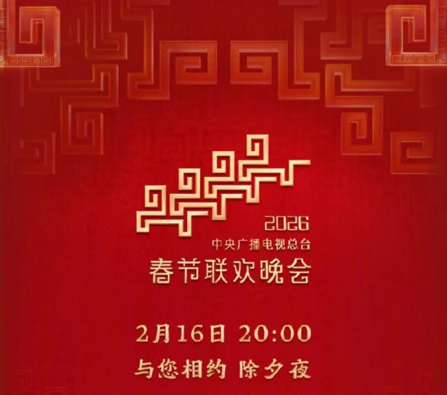 央视春晚的湖南面貌 一嗓定音唱响寰球