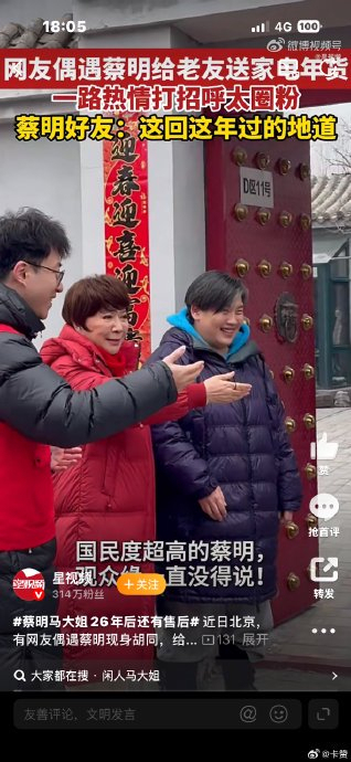 蔡明穿越回了马大姐