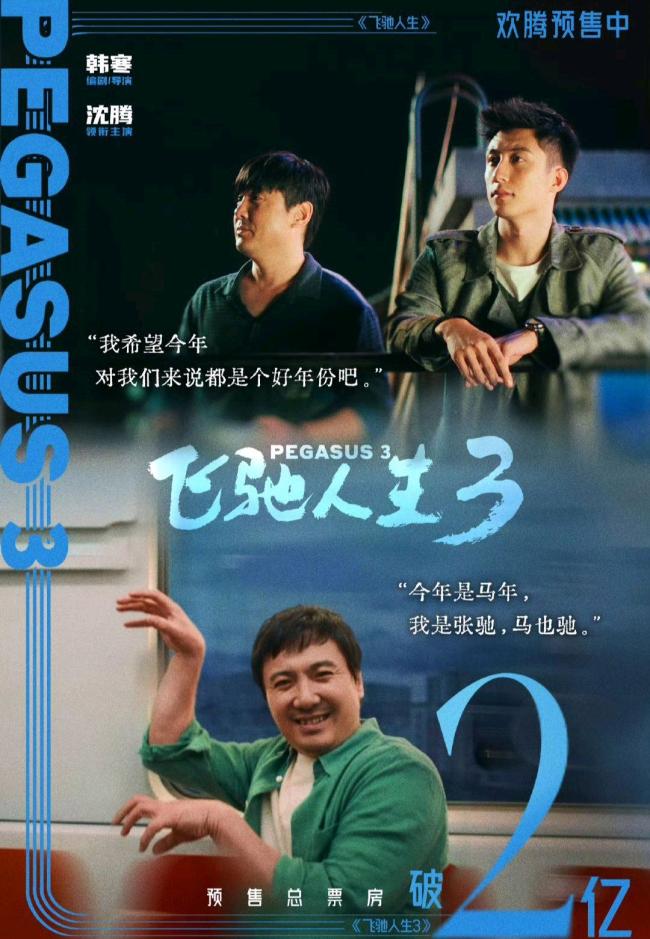 《奔驰东说念主生3》有何看点 全新赛说念声势升级