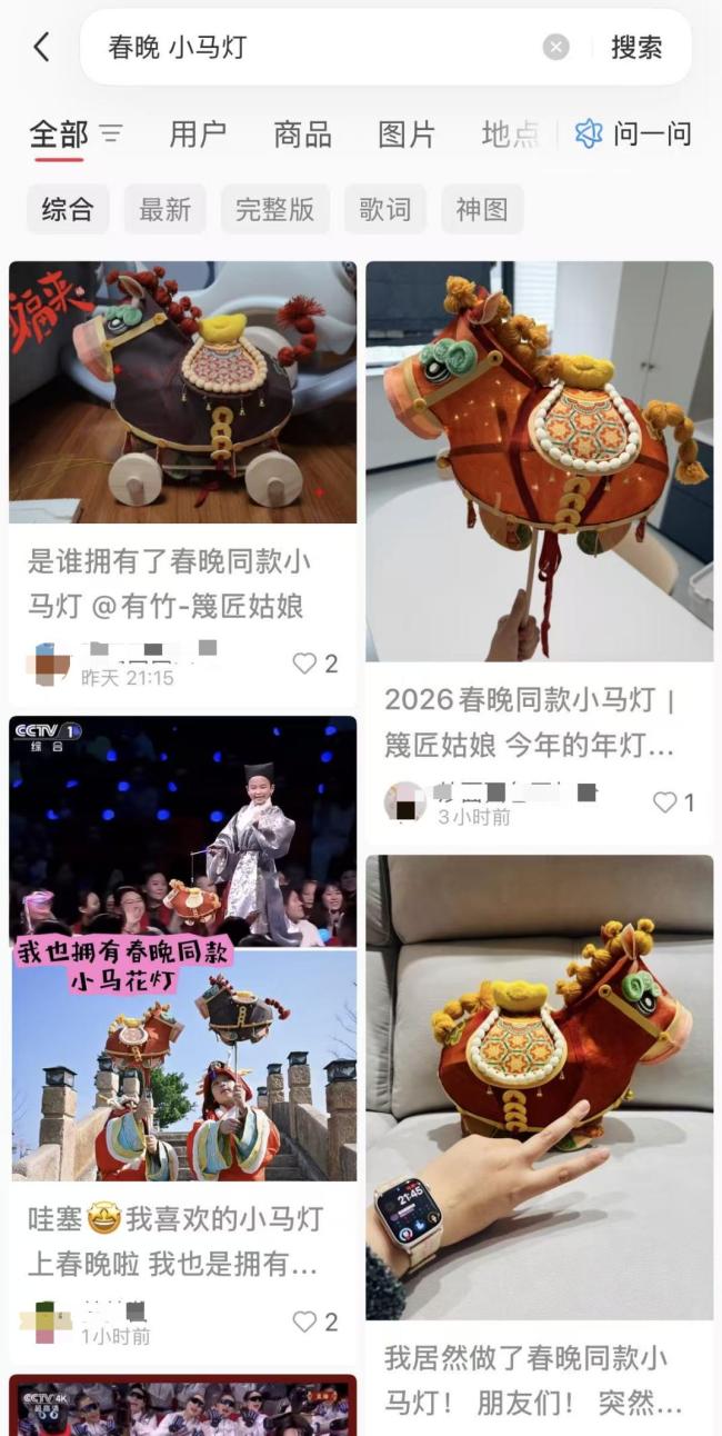 春晚舞臺上的“小馬燈”出自誰手 90后篾匠匠心打造