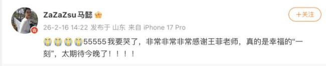 王菲演唱结束窦靖童发文 新年快乐平安健康