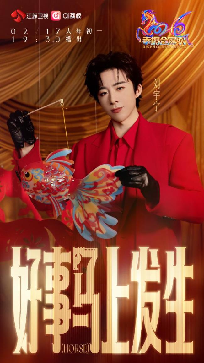 多地卫视春晚来了 精彩纷呈迎新春