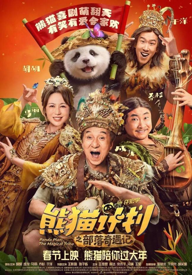 2026春节档新片票房破7亿 多类型影片齐贺岁