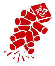 大年初一的仪式感从拜年开始 新春喜乐福满盈