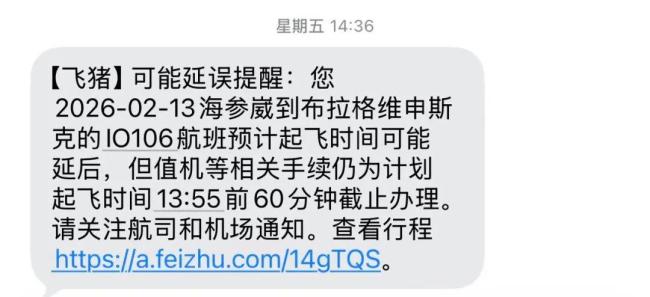 从杭州借说念俄罗斯回东北女孩已到家 新奇旅程圆满罢休