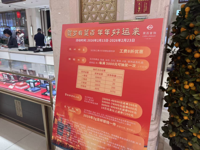 北京菜百1000克金条卖断货 黄金投资热情高涨