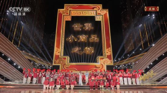 戚家軍節(jié)目超過義烏分會場總導(dǎo)預(yù)期 展現(xiàn)義烏古今交融魅力
