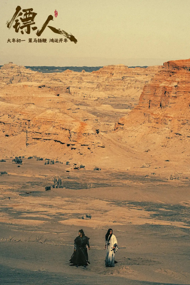 《镖东谈主》排场吗 大银幕武侠新体验