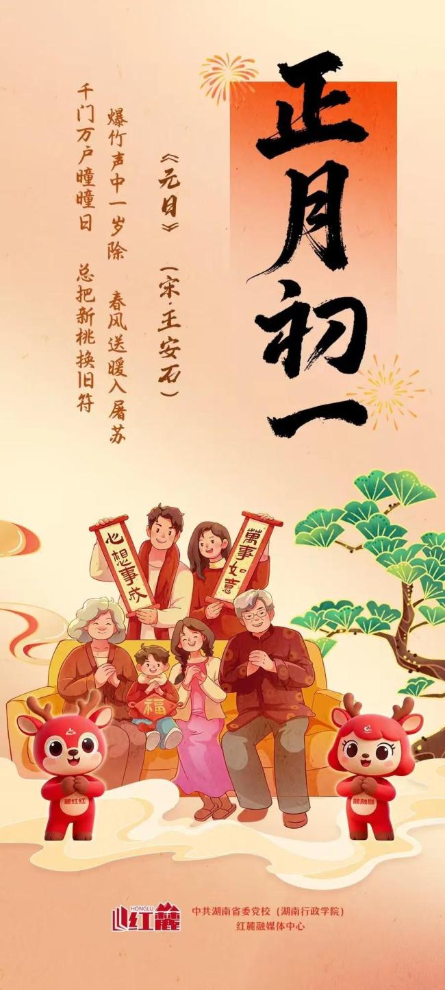 沐浴“元日”重生之光 诗词里的中国年