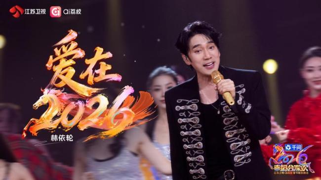 江苏春节联欢晚会