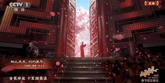 马年春晚这些眨眼间值得再刷 传统文化绝好意思呈现