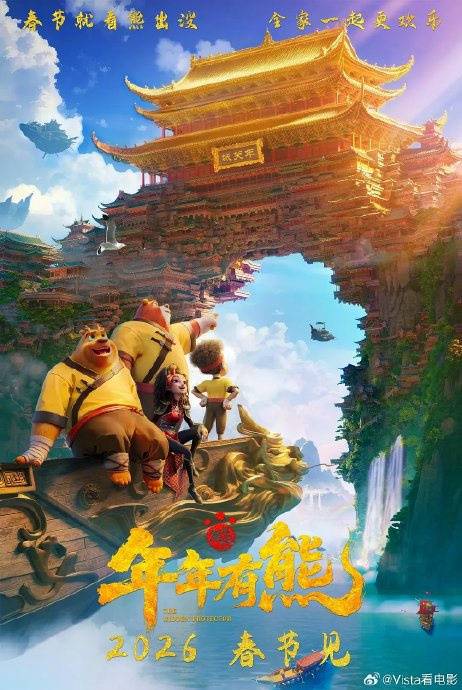 《熊出没》成为“春节档隐形富豪”