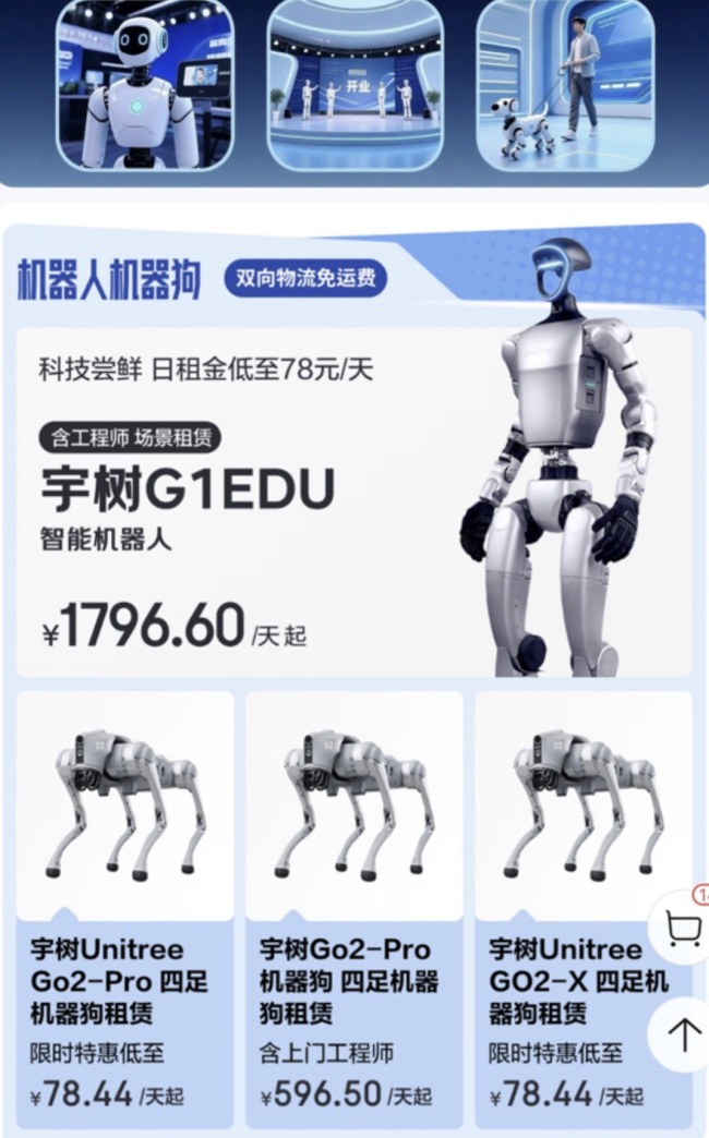 63万元GALBOT机器人春晚后秒光 科技走进生活
