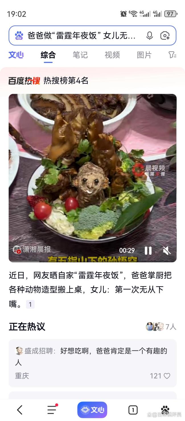 年夜饭凑齐“十二生肖”孩子无从下口