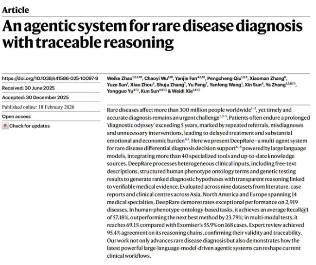 中国科研团队研发出AI看病系统 诊断病症有根有据
