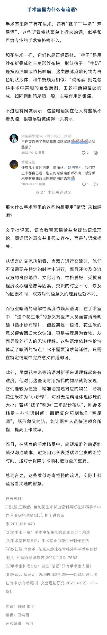 手术室为什么会放花生米 揭秘手术中的“小纱布球”