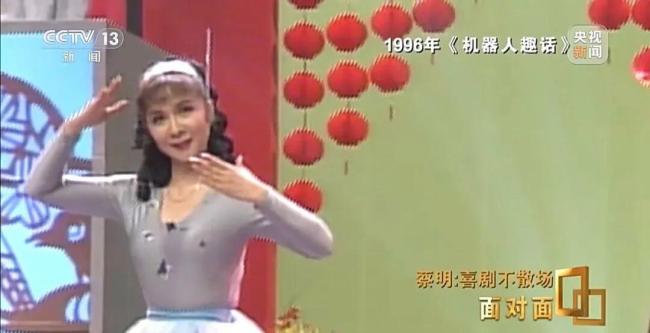 蔡明小品“长脖”机器人突破机械极限 科技与亲情共舞