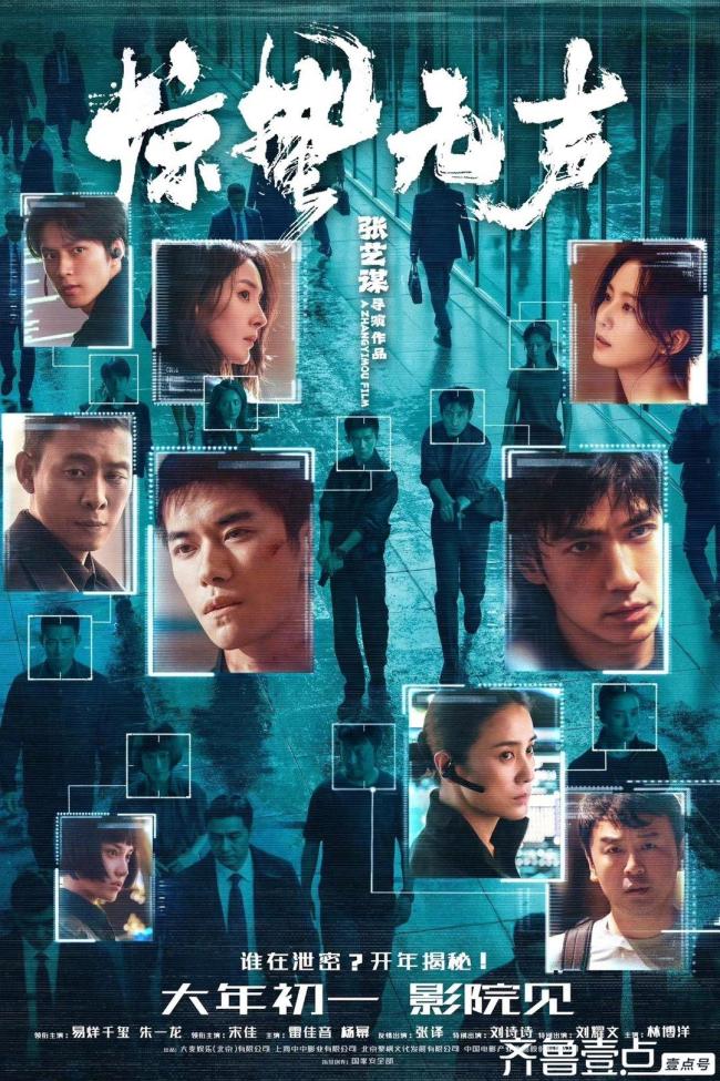 韩寒的赛车与国师的谍战 春节档双雄对决