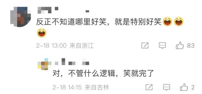 B站春晚回应宋小宝小品“翻车” 即兴发挥成热议名场面