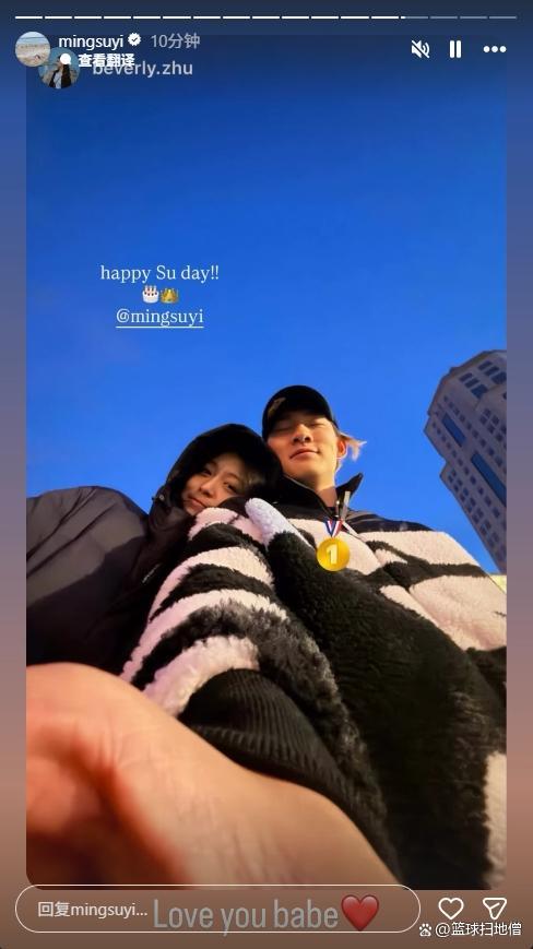 蘇翊鳴賽后與女友朱易秀恩愛 雙喜臨門溫情互動