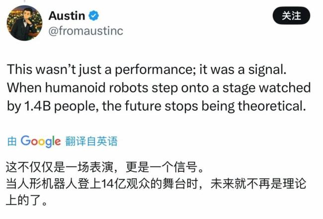 外国网友从中国春晚发现一个信号 科技实力震撼世界