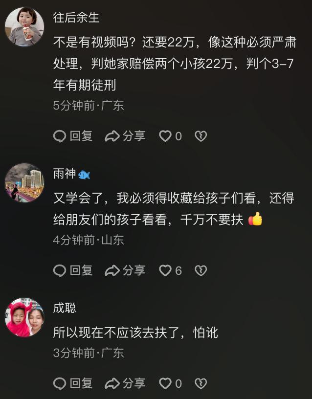 两初中女生扶摔倒女子被索赔22万 善良的代价