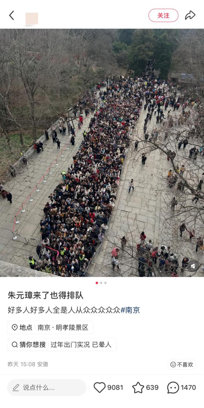 春节假期第六天景区仍然要排队