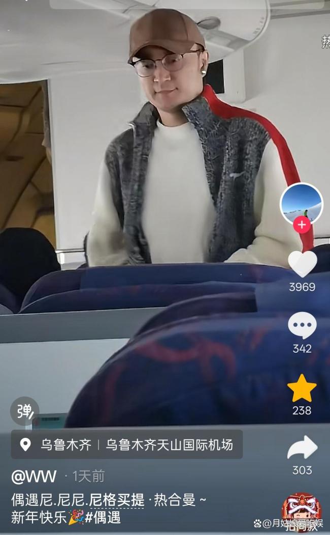 尼格买提回新疆过年 进门先拥抱爸妈 家的仁爱最信得过