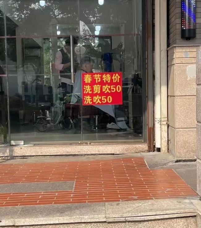 你能接受理发店春节涨多少价 集体涨价引争议