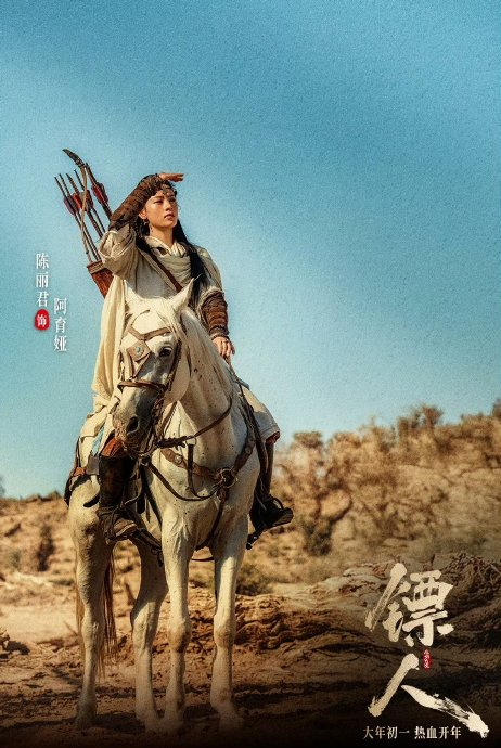 《镖东谈主》凭啥迎风翻盘 口碑启动票房逆袭