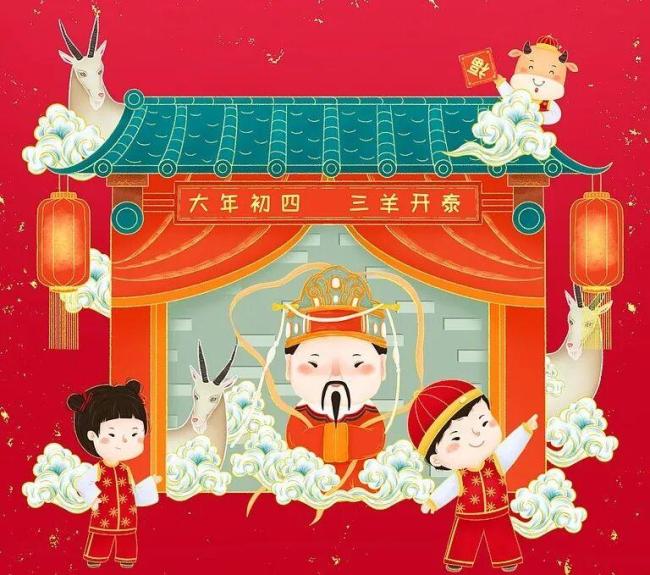 大年初四要扔穷？到底怎么扔 迎福纳财辞旧迎新