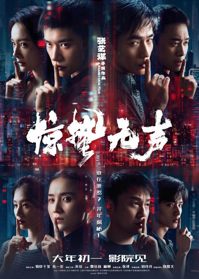 春节贺岁片大赏 总票房破30亿电影院爆满