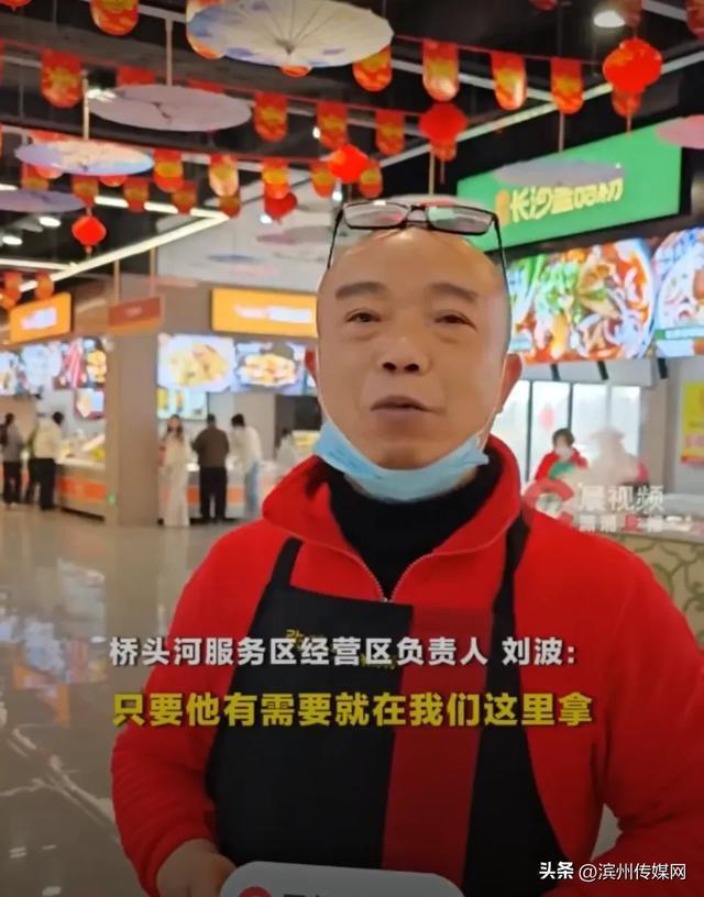 返乡途中儿子离世 服务区送饭捐款 异乡温情相助