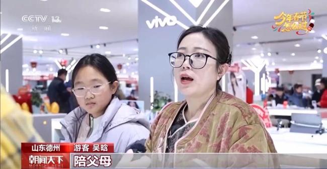 今年春节他们这样过 新体验解锁年味