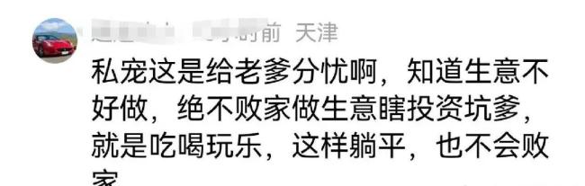 王思聪现身新加坡玩“高空溜溜球” 富二代春节新玩法