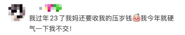 媒体评2万压岁钱之争:不妨当财商课 引发网络热议