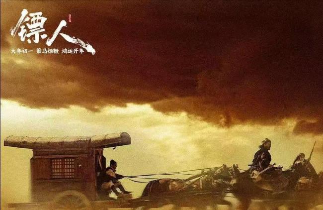 《镖东说念主》之后国产武侠片唐突再无来者 信守与争议并存