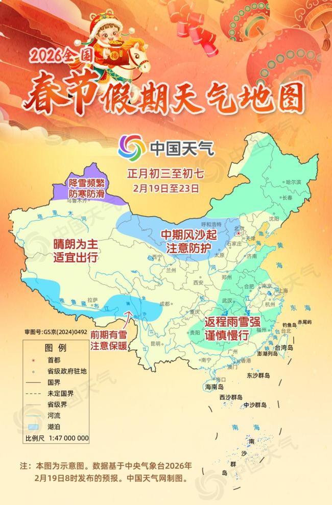 假期后半段冷空气将登场 暖热天气大转折