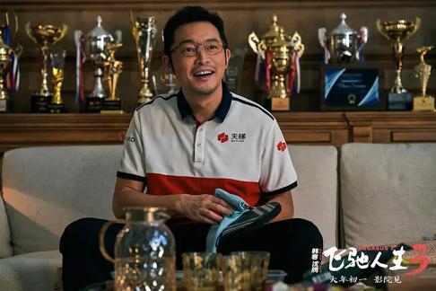 《飞奔东说念主生3》主角怎么完成中年转机 燃起心中未凉的梦