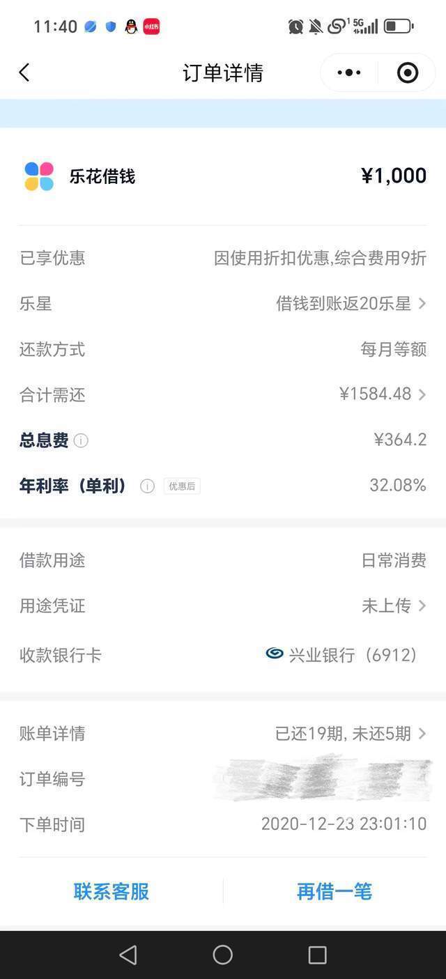 网贷400元要分36期 被迷你贷压垮 校园推销触网贷陷阱